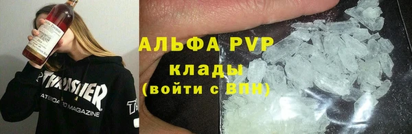 альфа пвп VHQ Волоколамск
